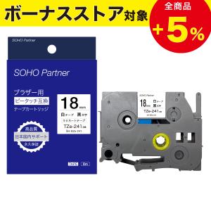 ピータッチ ブラザー用 互換 ラミネート 幅12mm 白 テープ 黒文字 SH