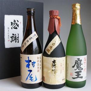 森伊蔵 地域別 送料無料 1800ml＋魔王 1800ml 合計2本セット 芋焼酎 お