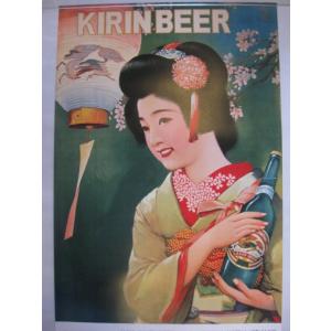キリンビール 【レトロポスター・折鶴】 : 酒も没分暁漢 - 通販