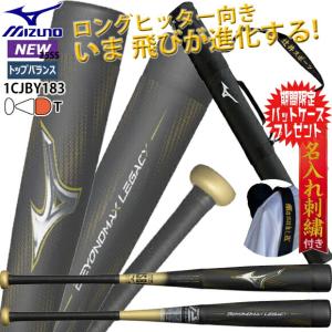 MIZUNO（ミズノ） [予約受付中!!3月発売]ミズノ ビヨンドマックス