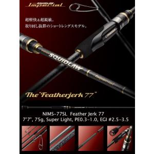 EverGreen（エバーグリーン） SQUIDLAW IMPERIAL スキッドロー