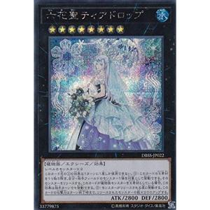 遊戯王オフィシャルカードゲーム デュエルモンスターズ 遊戯王カード