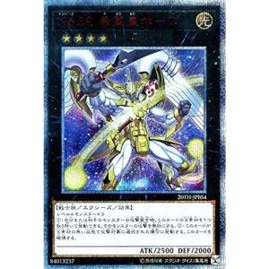 20th ANNIVERSARY LEGEND SELECTION ラーの翼神竜 20thシークレット