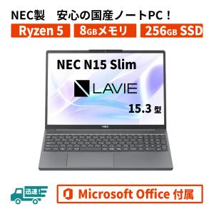 NEC ハイスペックRyzen7搭載 core7相当 NEC LAVIE Direct N15 Slim