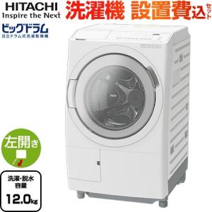 日立（HITACHI） ビッグドラム 洗濯・脱水容量：13kg BD-STX130ML-W