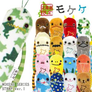 ご当地モケケ 北海道限定 シマエナガ総柄 ストラップ : 北海道