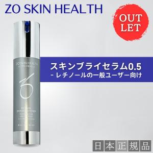 ZO SKIN HEALTH（ゼオスキンヘルス） ゼオスキン ロザトロール 50ml