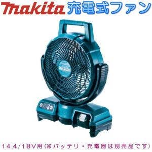 マキタ（makita） CF102DZ 充電式ファン(業務用扇風機) 14.4V/18V兼用