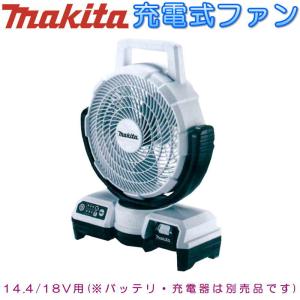 マキタ（makita） 【正規店】 充電式ファン CF202DZ/CF202DZW 青/白