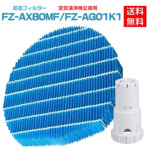 SHARP（シャープ） 空気清浄機 フィルター kc-30t5 kc-30t6 加湿 FZ