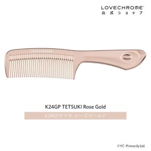 LOVECHROME（ラブクロム） 公式 (R)K24GPテツキ ゴールド 美髪コーム