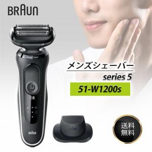 BRAUN（ブラウン） 電気シェーバー シリーズ5 洗浄機付モデル 52
