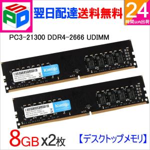 crucial（クルーシャル） デスクトップPC用メモリ 8GB DDR4-3200 PC4