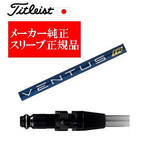 Titleist（タイトリスト） GT TSRユーティリティ専用シャフト NSPRO