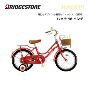 BRIDGESTONE（ブリヂストン） 子供用自転車 リコリーナ 26インチ RC601