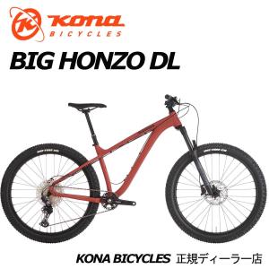 KONA（コナ） Big Honzo ビッグホンゾ Gloss Brown Mサイズ 【MTB