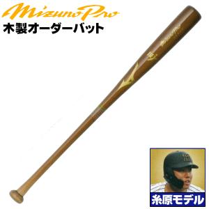 MIZUNO（ミズノ） ミズノ/硬式木製バット/ミズノプロ/杉本モデル/背