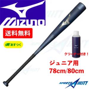 MIZUNO（ミズノ） 少年軟式用バット ビヨンドマックスレガシーミドル