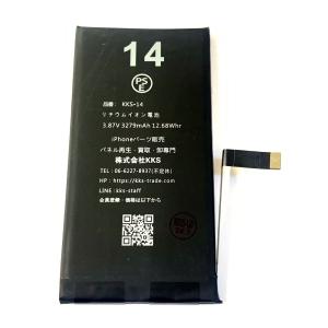 iPhone14Pro バッテリー / iPhone アイフォン 14pro 14 Pro プロ