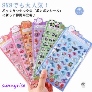 ボンボンシール 【5枚ランダムセット】 ドロップシール ぷくぷくシール