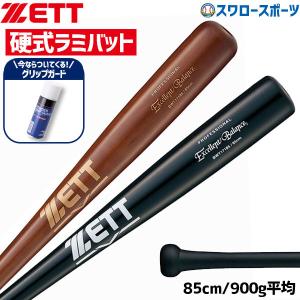 アイピーセレクト 硬式木製バット VAMOS Ip Select 【野球・ソフト