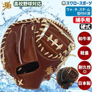 MIZUNO（ミズノ） ミズノプロ 野球 硬式キャッチャーミット 捕手用 號