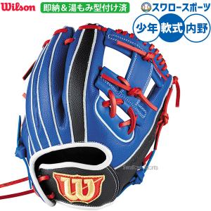 Wilson（ウイルソン） ウィルソン 内野手用グローブ キッズ ジュニア