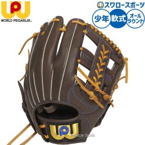 ワールドペガサス（WORLD PEGASUS） 野球 グランドデビル 軟式グローブ