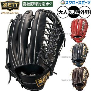 Wilson（ウイルソン） ウィルソン グラブ 大人 一般 WILSON WBW101089