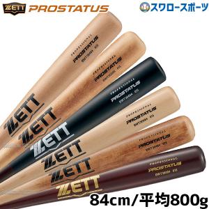 KIREDAS BAT キレダスバット ミドル 83cm/約700g 野球 ソフトボール