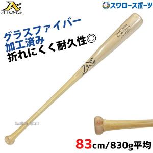 ミズノ/mizuno】中学硬式用 金属バット グローバルエリート Jkong aero