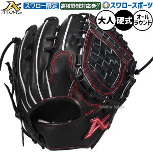 ATOMS 野球 アトムズ 硬式グローブ グラブ NEO GLOBAL LINE 右投用 内