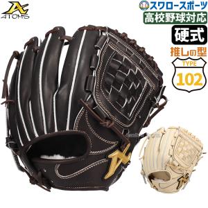 NIKE（ナイキ） 硬式グローブ ヴェイパー エリート J SHA/DO IX 1 投手