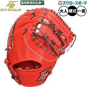 Wilson（ウイルソン） 野球 ウィルソン 軟式ファーストミット Wilson