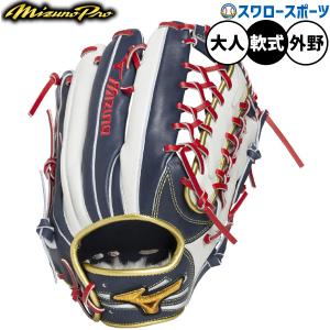 Mizuno Pro 平裏刺繍1円 2026モデル ミズノプロ 限定 軟式 グローブ