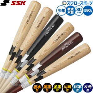 2026年2月】mm23 ssk 少年のおすすめ人気ランキング - Yahoo!ショッピング