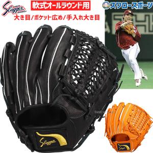 久保田スラッガー（KUBOTA SLUGGER） あすつく KSN-DS1 内野手用