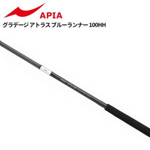 アピア（APIA）GRANDAGE ATLAS BLUE RUNNER 98M グランデージ アトラス