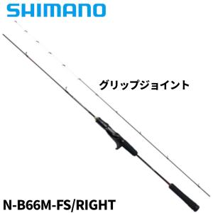 シマノ（SHIMANO） タイラバロッド 炎月 エンゲツ リミテッド FS-B66ML