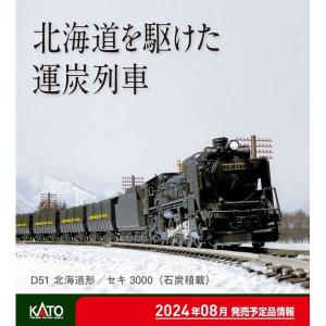 カトー（KATO） D51 200 2016-8【Nゲージ】【鉄道模型】【車両