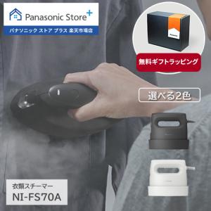Panasonic（パナソニック） NI-FS790-K 衣類スチーマー 360°パワフル