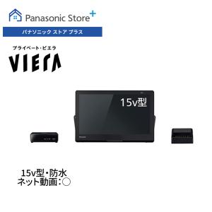 プライベート・ビエラ UN-19F10-K パナソニック 19V型 ポータブル 液晶