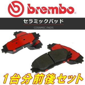 brembo（ブレンボ） brembo CERAMICブレーキパッド前後セット FK8