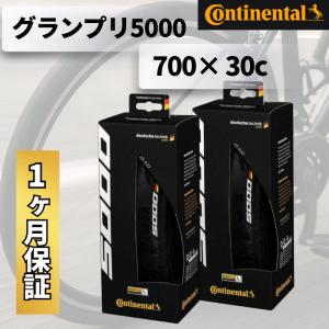 コンチネンタル（CONTINENTAL） Grand Prix 5000S TR（グランプリ