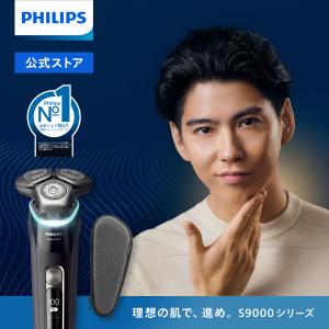 Philips（フィリップス） S9000 シリーズ S9697/50 電動シェーバー 髭
