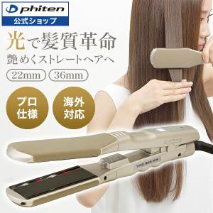 AIVIL アイビル ファイテン PLストレートアイロン 22mm (AP-23G0422