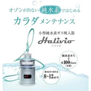 秋の個人向けスペシャルパッケージ】水素吸入器リタエアー格安購入販売
