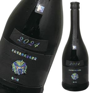 クール便発送）新政 秋櫻コスモス2024 生モト木桶純米 720ml日本酒
