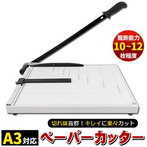 大型裁断機 ペーパーカッター 裁断機 A4 ベージュ 業務用 事務用