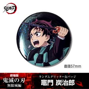 ANIPLEX（アニプレックス） 缶バッジ 獪岳『劇場版「鬼滅の刃」 無限城